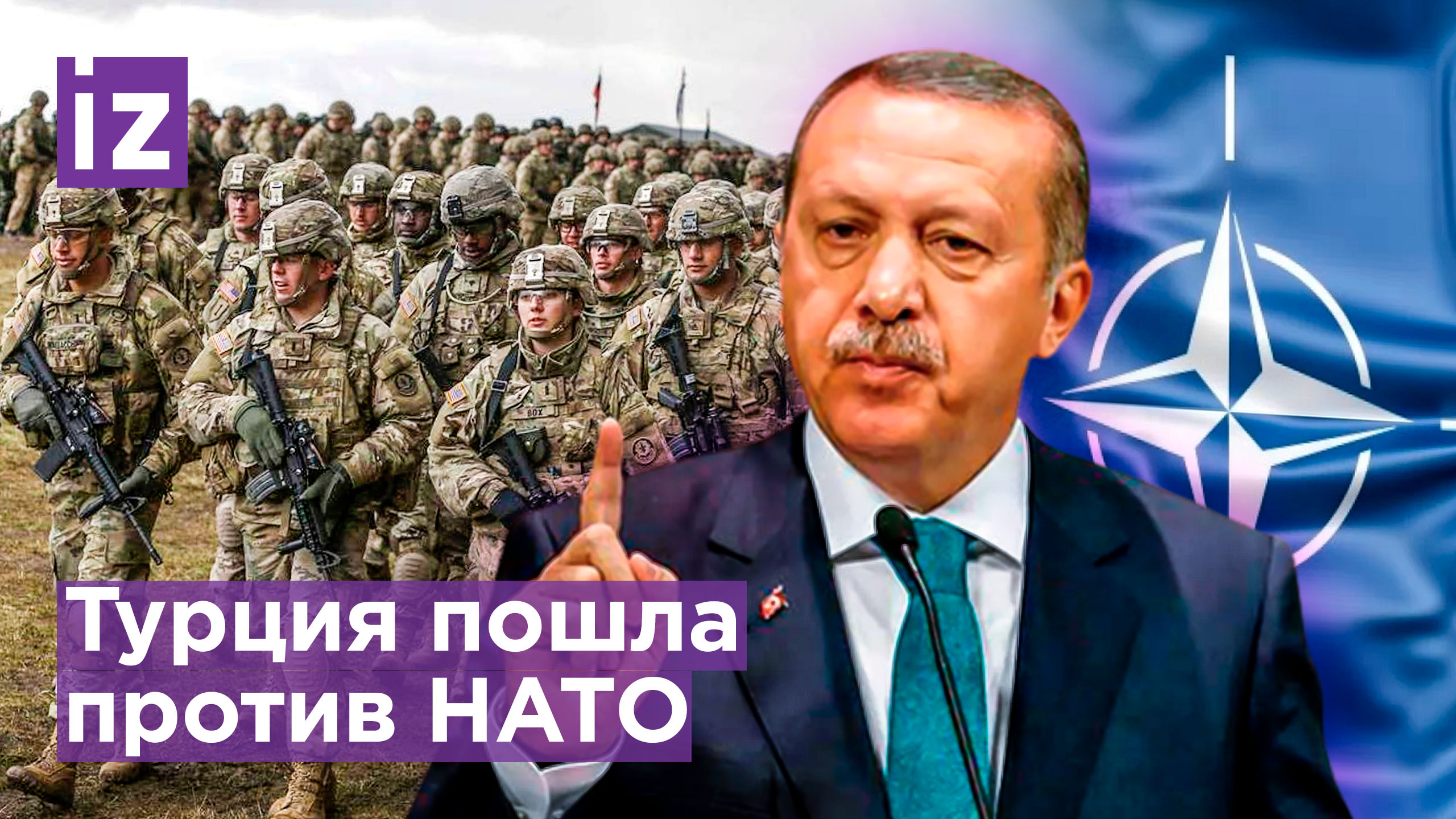 Турция отказалась учувствовать в учениях НАТО / Известия