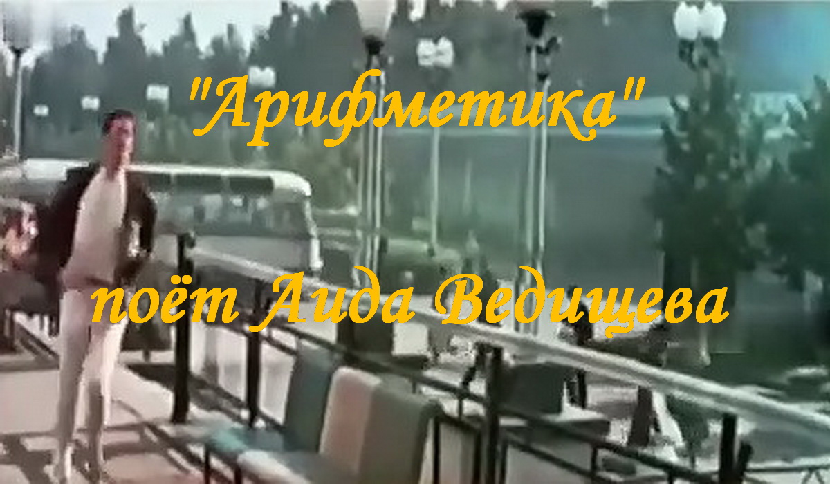 Арифметика
