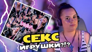 ОНА продает СЕКС ИГРУШКИ?!? | МЭЙБИ БЭЙБИ - BABYBARS  | Реакция Вранки