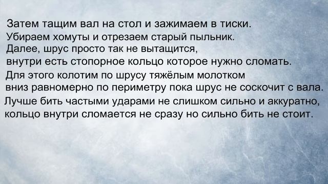 замена шрус фотоотчет
