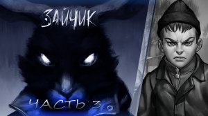 Tiny Bunny «ЗАЙЧИК» //Хоррор новелла//Прохождение без комментариев//#3