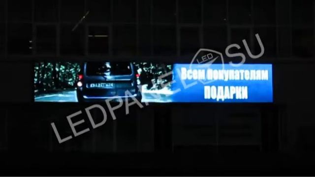 Рекламный светодиодный видеоэкран в Москве 1,7 на 10 метров