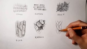 Фактуры простым карандашом