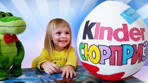 Ариана распаковывает огромный КИНДЕР СЮРПРИЗ kinder surprise