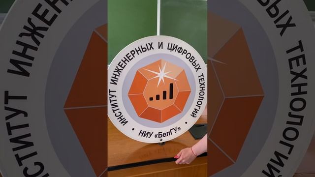 Собрание первокурсников с представителями ИИиЦТ НИУ «БелГУ»