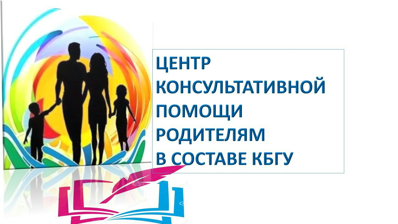 Как снизить стресс: советы родителям. Римма Багова. смотреть онлайн