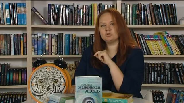 Любителям детективных историй посоветовали прочитать книгу «Большая маленькая ложь» смотреть онлайн