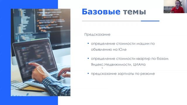 День открытых дверей в Университете искусственного интеллекта 30.07.2020 смотреть онлайн