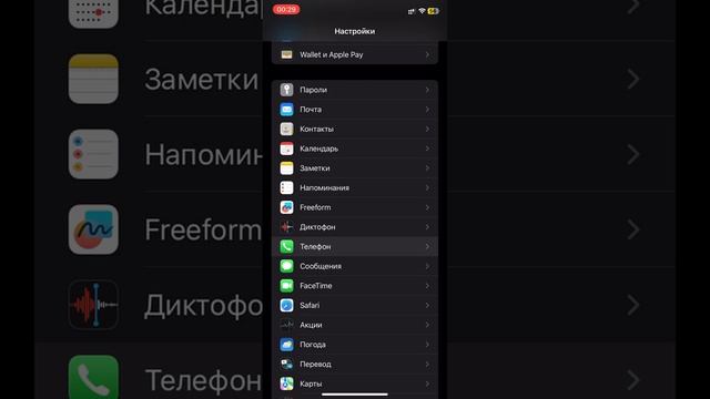 Как отобразить входящий вызов на весь экран Apple IPhone