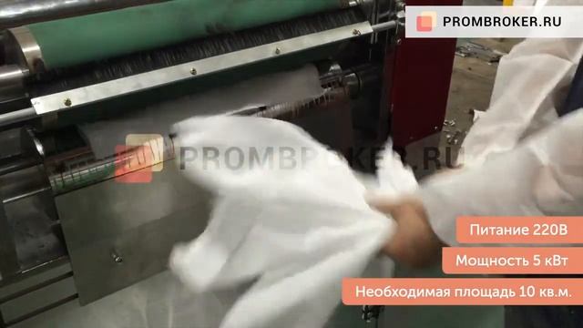 Станок для производства нарукавников из нетканых материалов смотреть онлайн