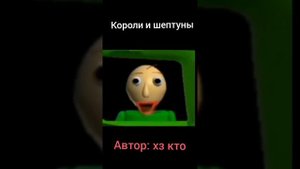"Короли и Шептуны" - полностью слушать