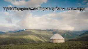 Ауылдың қызы караоке трэк(2021)