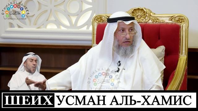⁴k⁶⁰ Пророк ﷺ читал с таджвидом? | Шейх Усман аль-Хамис | ?Брат Рамин (UHD) | смотреть онлайн