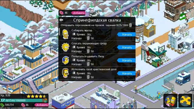 Ответы на вопросы в викторине 2 акта. The Simpsons: Tapped Out. Игра Спрингфилд. Симпсоны.