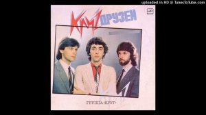 КРУГ - НИ СЛОВА О ЛЮБВИ