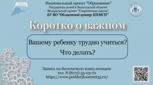 Вашему ребенку трудно учиться...Что делать
