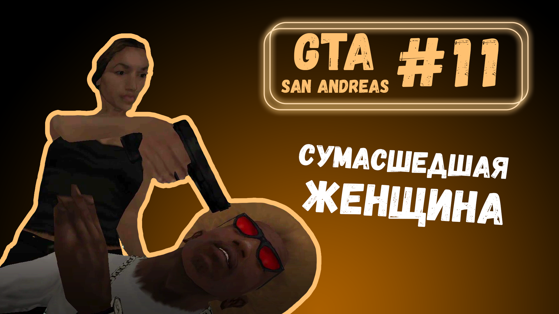 Gta 5 грабим банк фото 46