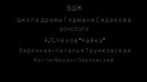  Чехов - Чайка (Монолог) 