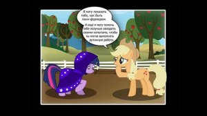 Без магии ~ комикс  My Little Pony