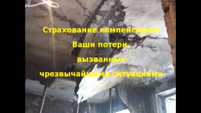 Страхование