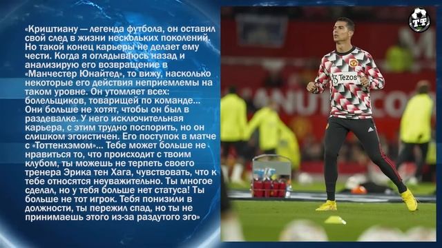 СРОЧНО! РОНАЛДУ ВЫГНАЛИ ИЗ МЮ, КУДА УХОДИТ РОНАЛДУ? НОВАЯ ЗВЕЗДА ПСЖ | СВЕЖИЕ ТРАНСФЕРНЫЕ СЛУХИ 202 смотреть онлайн