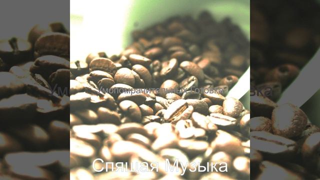 Умопомрачительных (Объем памяти) Работа из дома смотреть онлайн