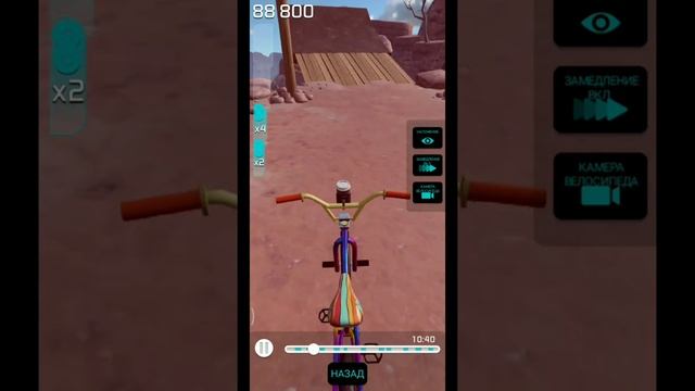 BMX 2: Трюк Quad Tailwhip