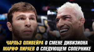 Следующий соперник Мухина Гафурова в UFC / Мариф Пираев о следующем сопернике
