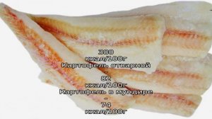 Филе минтая в духовке с картошкой