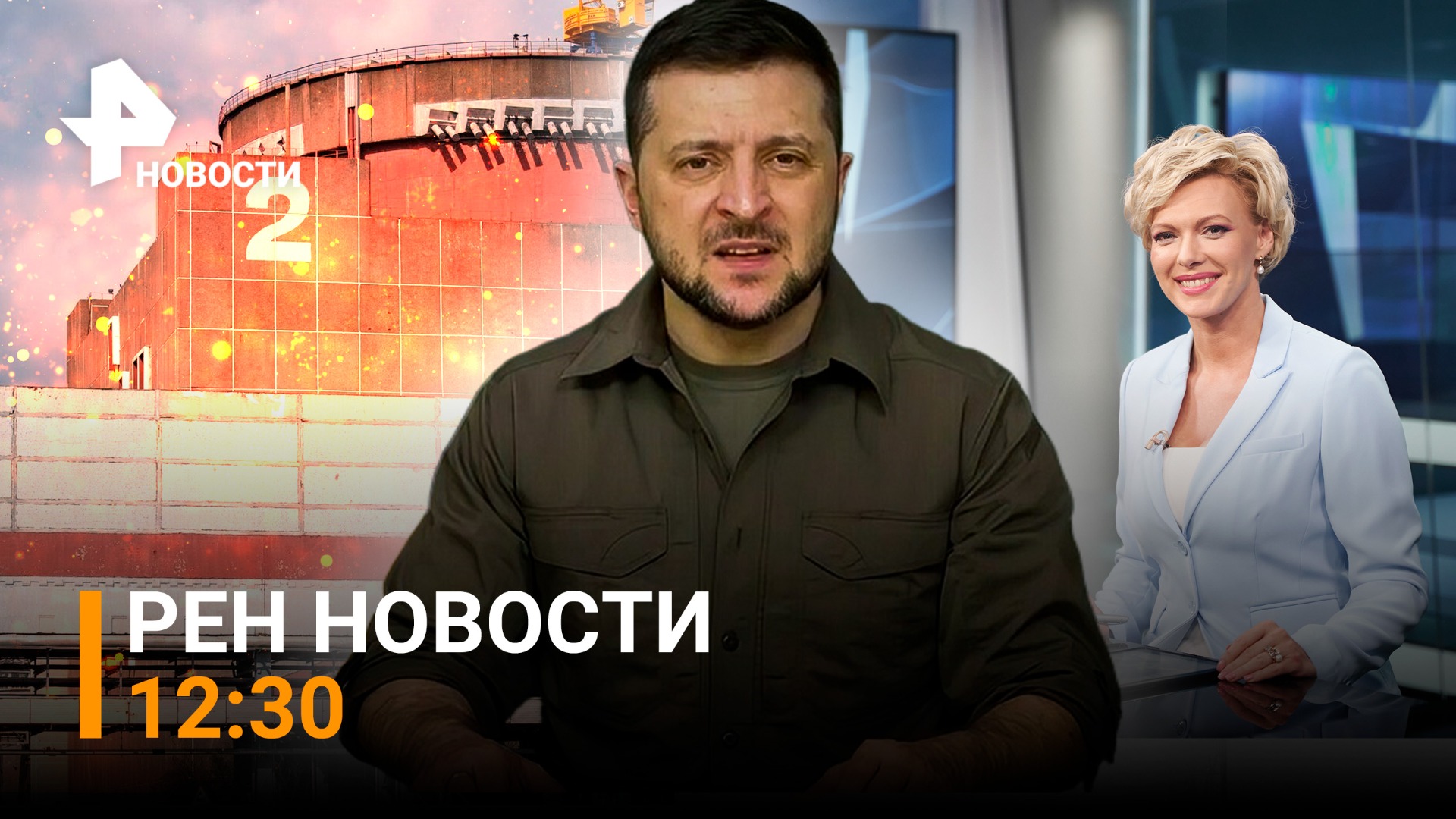 Украина уточняет с США удары по ЗАЭС - Пентагон. “Гиацинт” громит ВСУ /РЕН НОВОСТИ 30.08.2022, 12:30