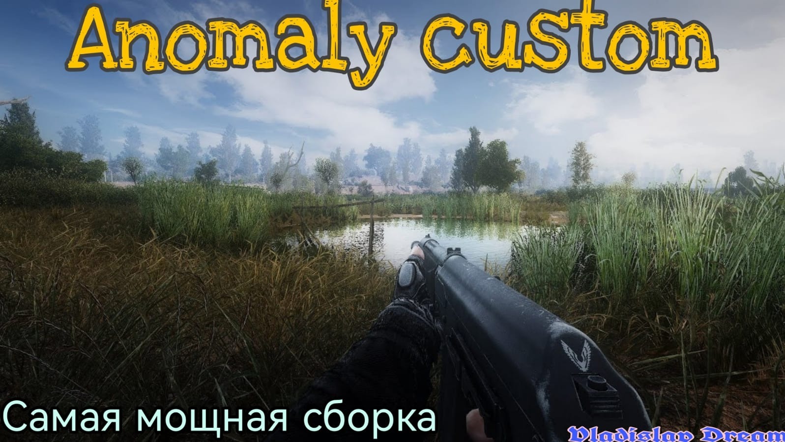 Аномали кастом последняя версия. Stalker Anomaly Custom. Сталкер аномали кастом. Сталкер Anomaly Custom. Припять аномали кастом.