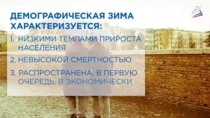 Численность и воспроизводство населения