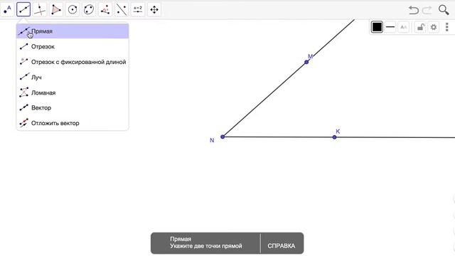 §4. Построение смежных углов смотреть онлайн
