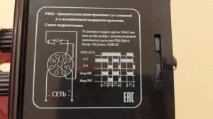 Циклическое реле времени РВ5: обзор, подключение, тестирование