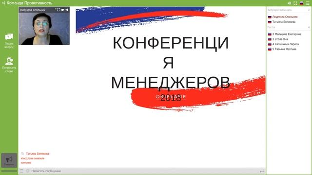 Уникальный протеиновый комплекс. Условия квалификации на Хорватию для Менеджеров Орифлэйм. смотреть онлайн