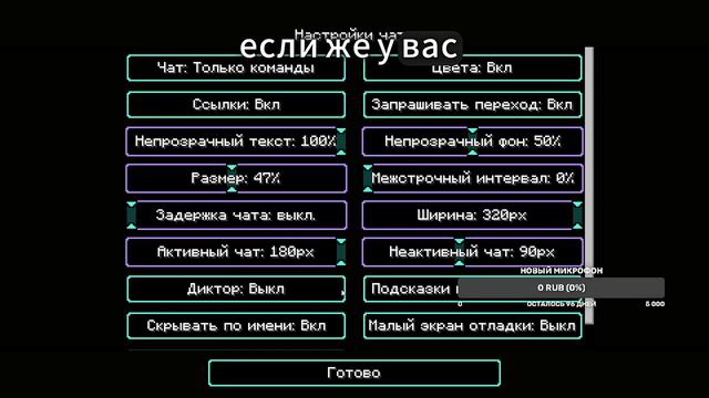 Что делать, если не удаётся отправить сообщение в чат? | Minecraft смотреть онлайн