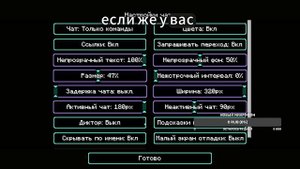Что делать, если не удаётся отправить сообщение в чат? | Minecraft