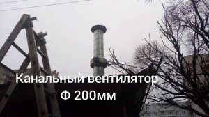 Вытяжка в шаверме.Обороты Зонт.Ф 200мм вентилятор. 935 м. куб/час.420 паскалей. 144 вт Mars GDF 200