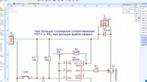 ПРОСТОЙ сварочный аппарат для сварки аккумуляторов своими руками