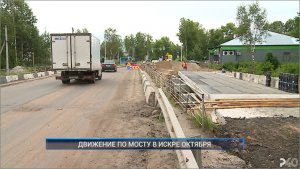 (Рыбинск-40) ДВИЖЕНИЕ ПО МОСТУ В ИСКРЕ ОКТЯБРЯ