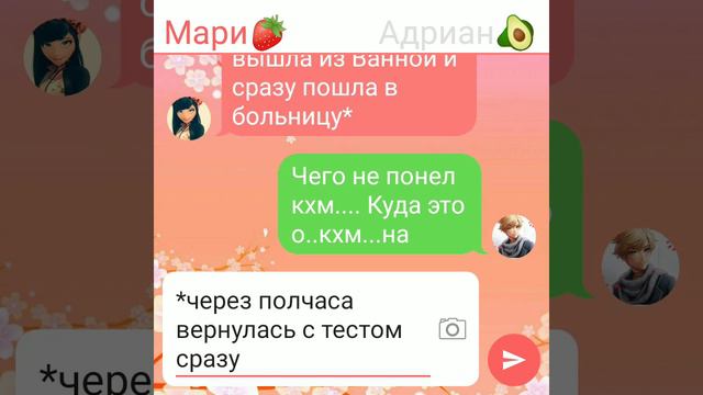 переписка, "спустя два года..." 2 часть💞💕 смотреть онлайн
