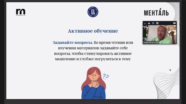 Как учиться меньше, но качественнее I Менталь & ВШЭ I Неделя ментального здоровья