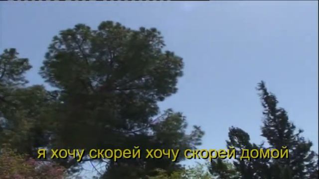 Небо, голубое небо смотреть онлайн