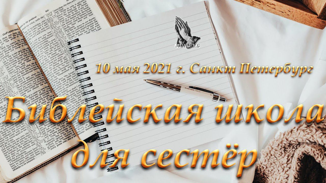 "Четыре основных принципа для благословенной жизни" Ефремов И.Г.