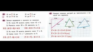 ГДЗ РАБОЧАЯ ТЕТРАДЬ ПО МАТЕМАТИКЕ 2 КЛАСС  СТРАНИЦА .50 ЧАСТЬ 1 МОРО ВОЛКОВА