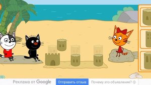День рождения Сажика/Три Кота мультфильм
