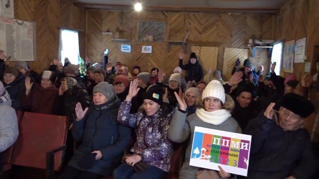 Итоговое собрание ППМИ в д. Старотураево
