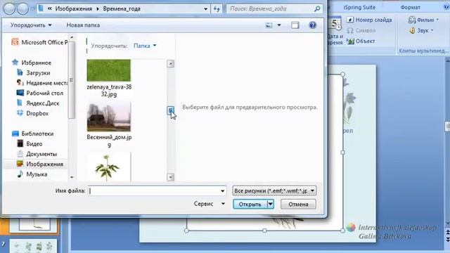 Создаем интерактивный плакат смотреть онлайн