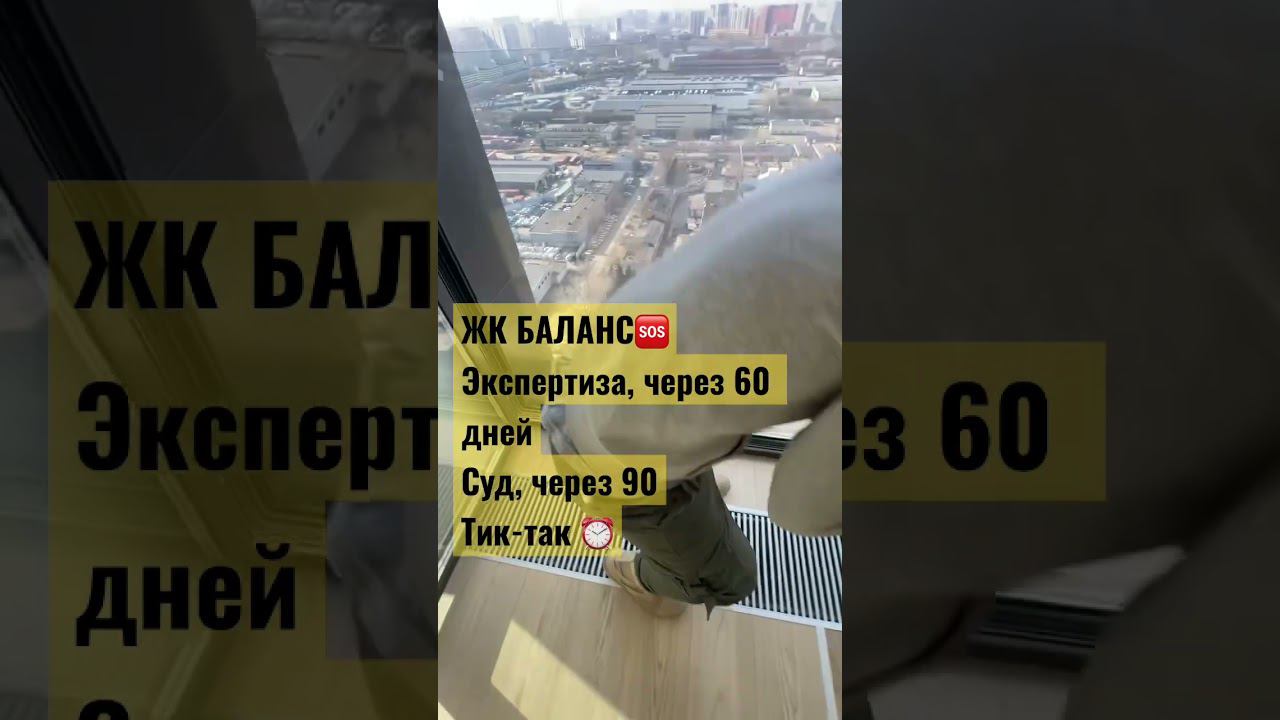 Приемка квартиры в ЖК БАЛАНС. Застройщик не подписывает акт с замечаниями!  Как получить устранения?