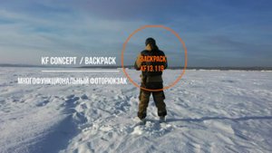 KF Concept  / Backpack KF13.119 / многофункциональный фоторюкзак / for Outdoor Travel Photography